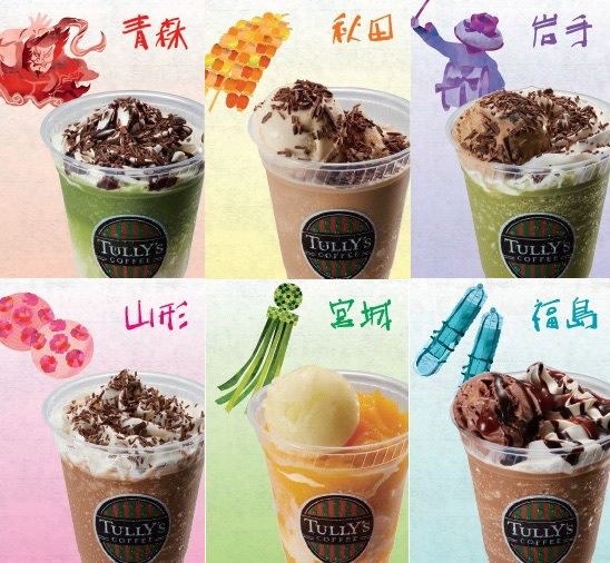 タリーズコーヒー東北限定フローズンドリンク 東北産りんごやラ フランスを使ったスイーツも E レシピ 料理のプロが作る簡単レシピ 1 2ページ