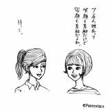 パントビスコの本当にくだらない個展 池袋パルコで開催 コラボカフェもオープン E レシピ 料理のプロが作る簡単レシピ 1 2ページ