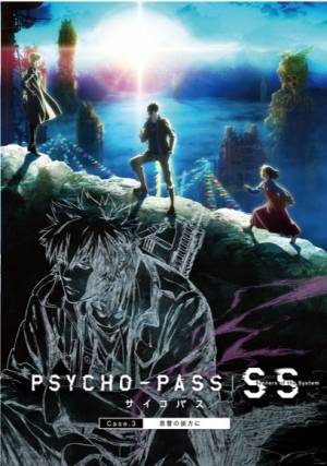 アニメ『PSYCHO-PASS サイコパス』新劇場版第3弾、狡噛慎也の放浪の旅