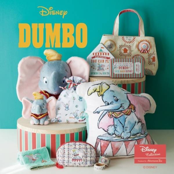 アフタヌーンティー・リビングからディズニー「ダンボ」グッズ