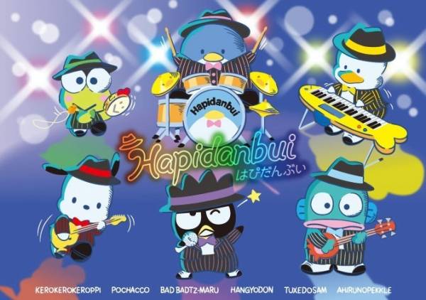 サンリオ史上初キャラユニット「はぴだんぶい」ポチャッコやタキシード