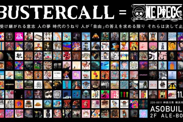 ワンピース 題材のアート展 Bustercall One Piece 展 横浜 アソビルで開催 サマリ 年2月8日 ウーマンエキサイト 1 9