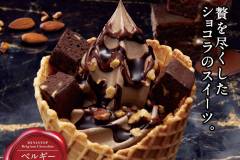 ミニストップ「ショコラプレミアムソフト」ベルギーチョコソフト