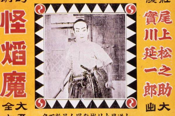 展覧会「日本の映画館」日本初の映画館誕生～ミニシアター時代の歴史を