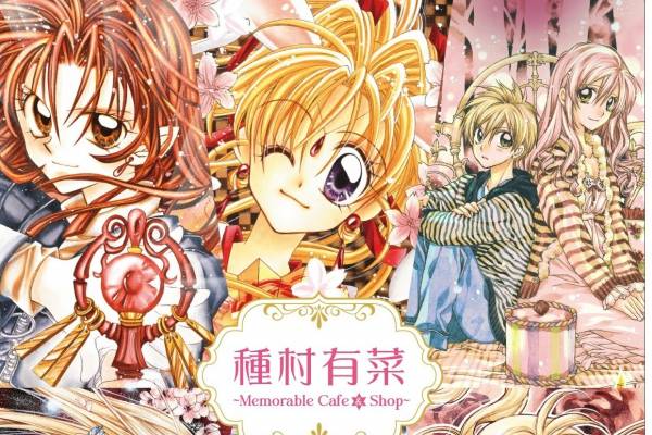 種村有菜先生漫画まとめ売り　セット　神風怪盗ジャンヌ　満月をさがして　有菜の種他 種村有菜先生漫画まとめ売り セット 神風怪盗ジャンヌ 満月をさがして 有