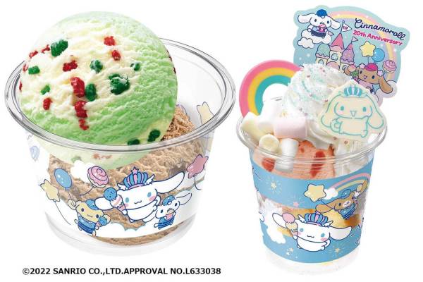 サーティワン アイスクリーム×シナモロール、限定デザインのカップ