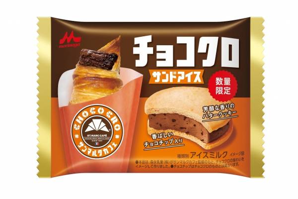 サンマルクカフェ「チョコクロ」がアイスに！クロワッサン着想のバター