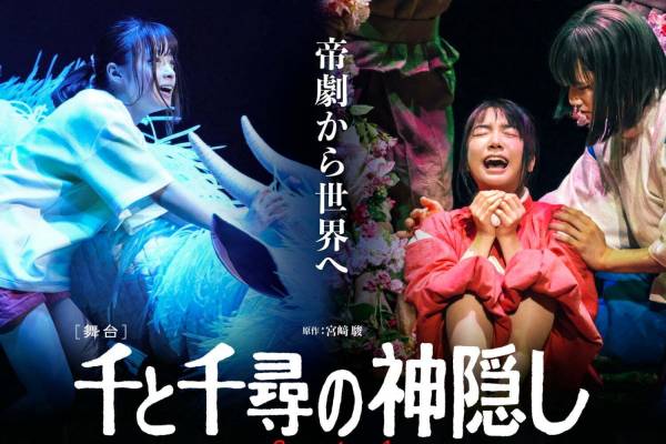 舞台『千と千尋の神隠し』再演、2024年公演の千尋役に橋本環奈・上白石萌音・川栄李奈・福地桃子(2023年5月1日)｜ウーマンエキサイト(4/4)