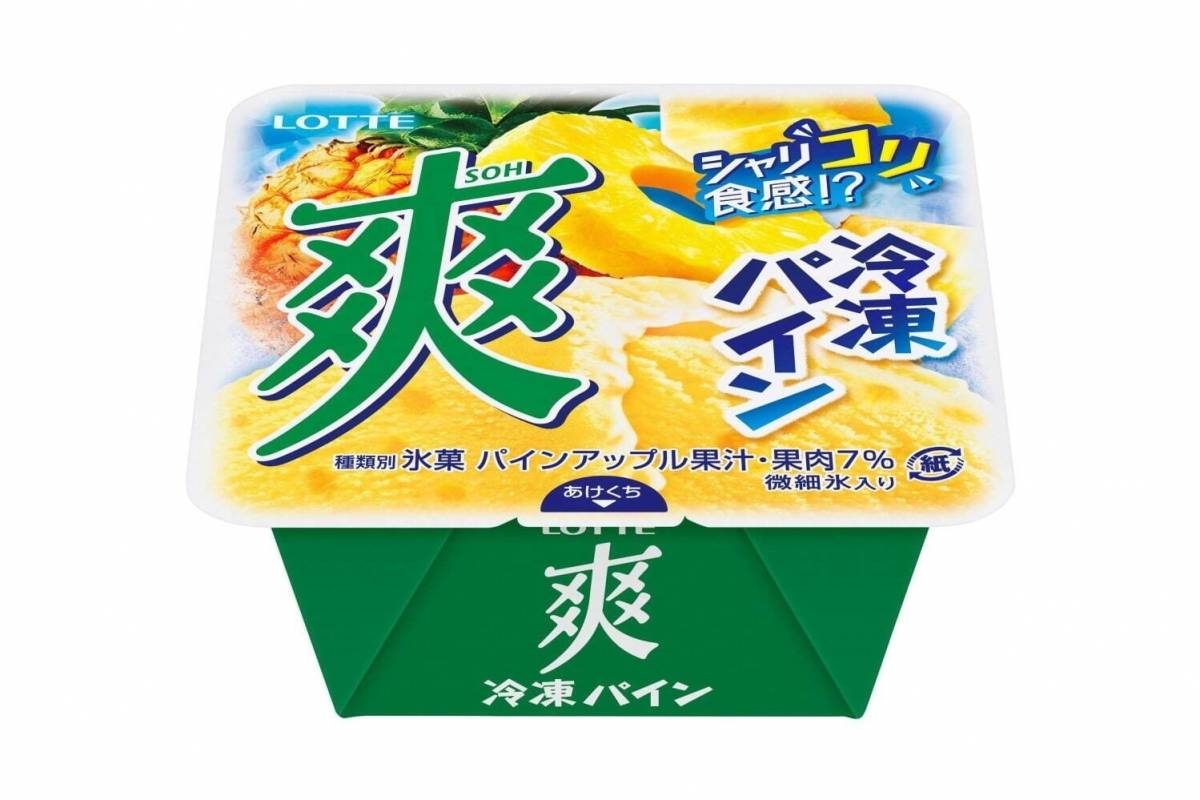 ロッテ「爽 冷凍パイン」パインの芯入り！“シャリコリ”食感の 