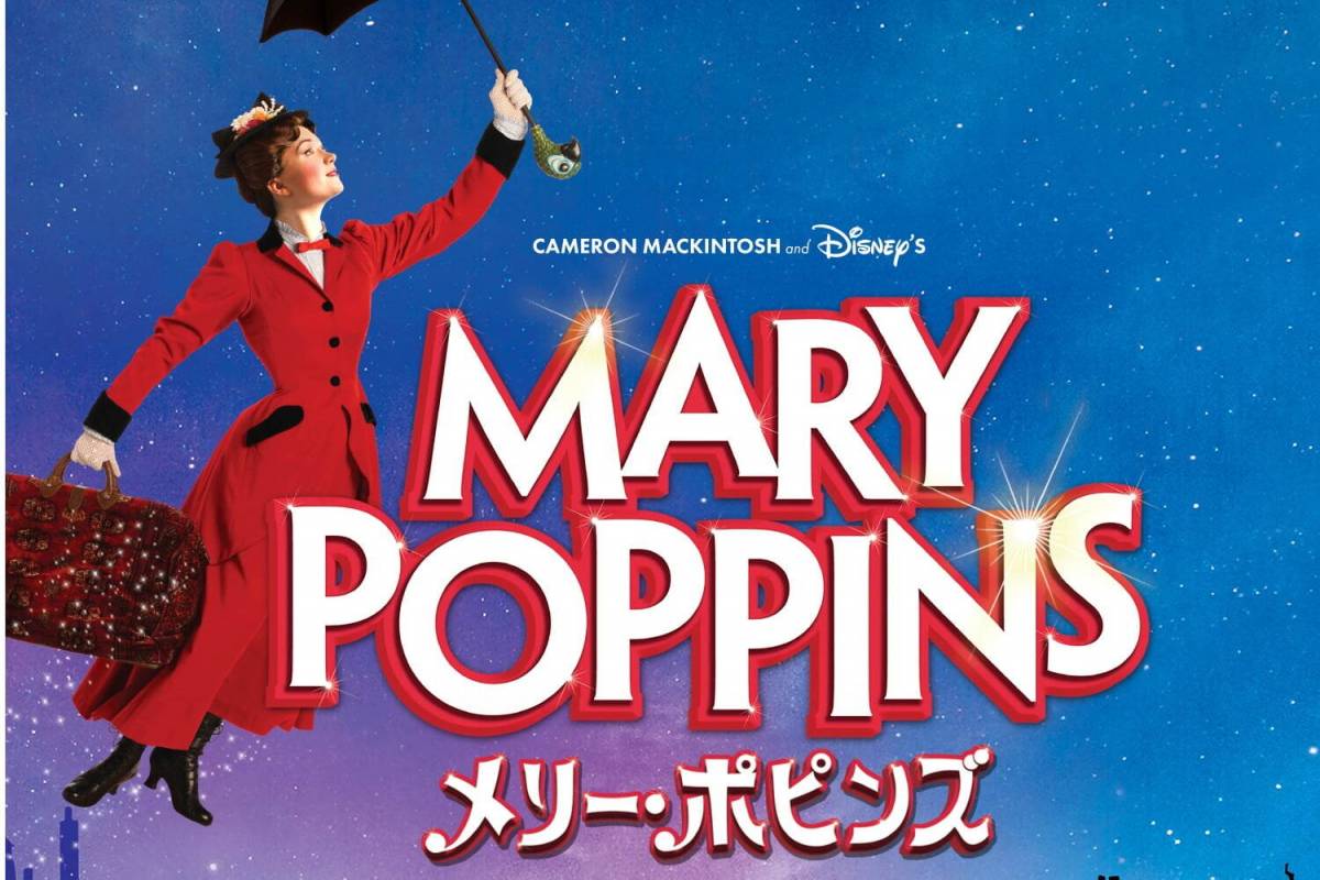 ミュージカル『メリー・ポピンズ』ディズニー名作、東京・大阪で2026年 