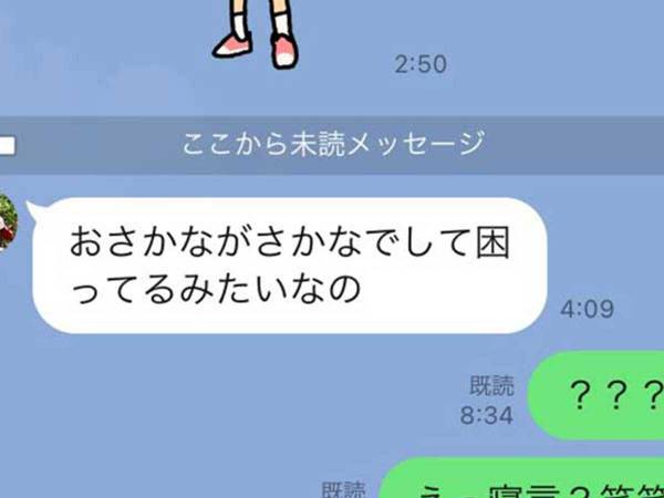 ヤマト運輸のlineに ありがとうワン と話しかけると 結果にクスッ 年4月2日 ウーマンエキサイト