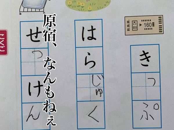 今までで一番笑った 思わず先生もコメントした珍解答とは 21年9月5日 ウーマンエキサイト 1 2