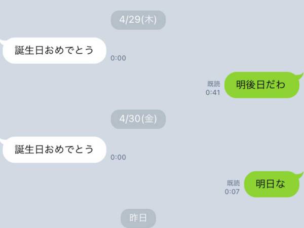 画像をダウンロード 誕生日おめでとう 面白い返し 英語 誕生日おめでとう 面白い返し 英語