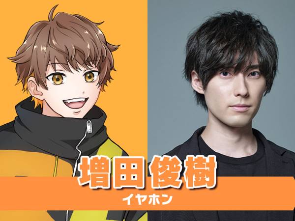 イヤホン擬人化（CV増田俊樹）が本物のイヤホンに！ どきっとする