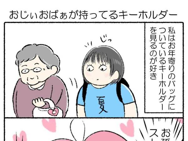 平成初期生まれの夏休み を描いた漫画に涙 あるある あの頃に戻りたい 年7月12日 ウーマンエキサイト 2 2