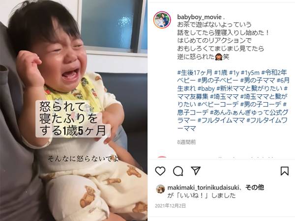 再生回数４１万超え！かわいくて何度も見ちゃう、１歳の寝たふり動画が