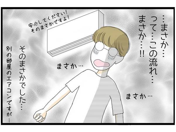 エアコンが２年連続で故障 よかれと思って『やっていたこと』がダメだった(2022年12月3日)｜ウーマンエキサイト(1/2)