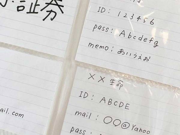 「もう忘れない！」 パスワードの管理方法に「めっちゃいい」「感動」(2023年5月10日)｜ウーマンエキサイト(2/3)