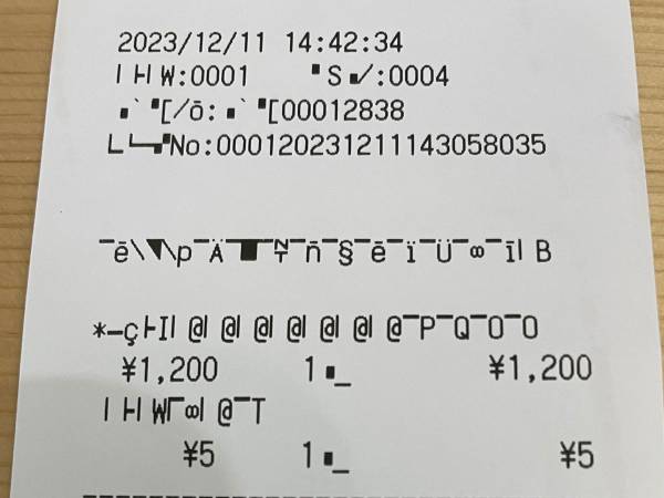俺のレシート Grape_1511106_15711ee30ac6344b