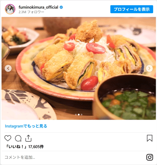 木村文乃の“5品献立”が凄すぎる…　見た目×バランスが光る至高の食卓がこちら！