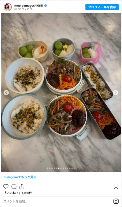 山口もえ、新学期明けに作ったお弁当を7種類公開！　「愛情がたっぷり」と話題に！