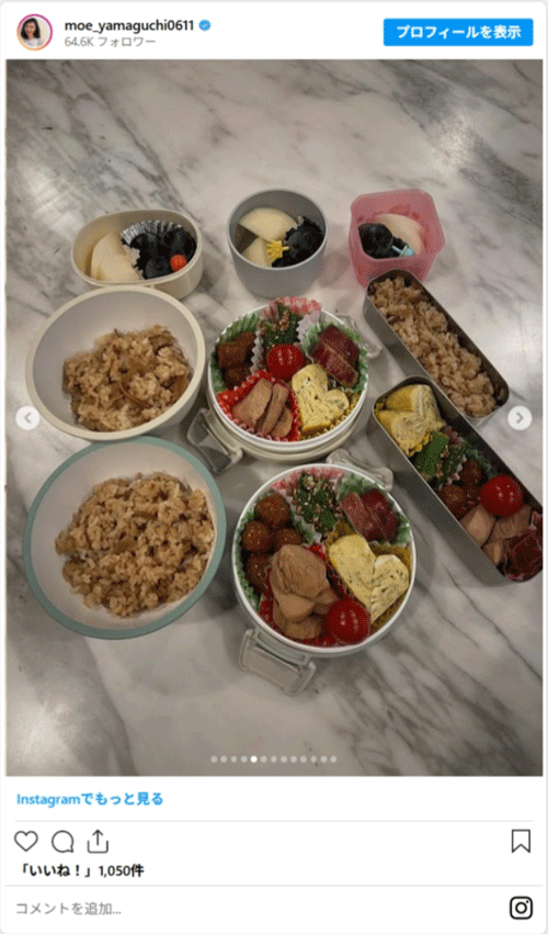 山口もえ、新学期明けに作ったお弁当を7種類公開！　「愛情がたっぷり」と話題に！