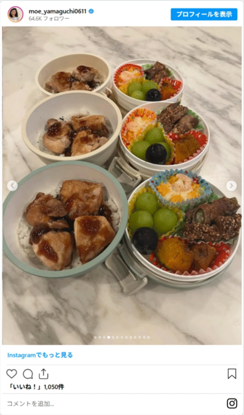 山口もえ、新学期明けに作ったお弁当を7種類公開！　「愛情がたっぷり」と話題に！