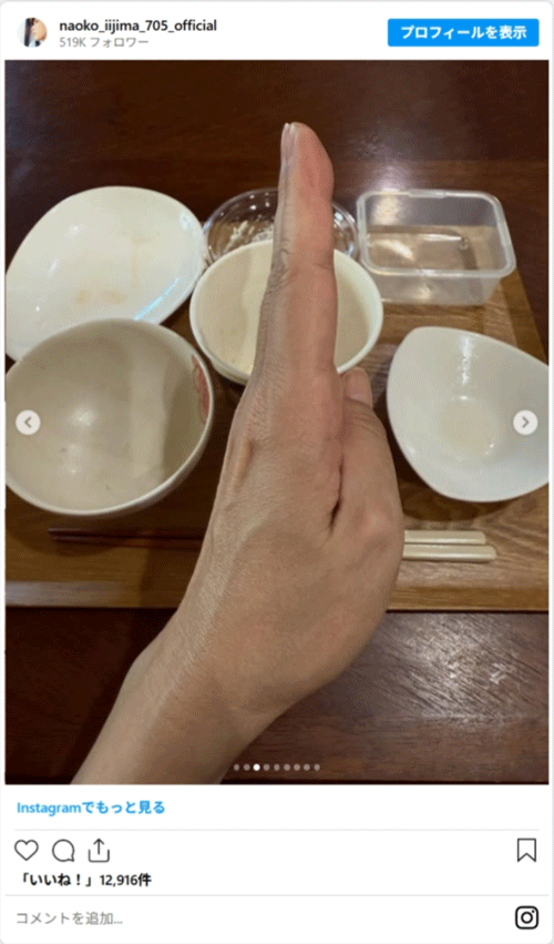 「コンビニ、助かる」　飯島直子が披露した、コンビニ商品をそろえた朝食がこちら