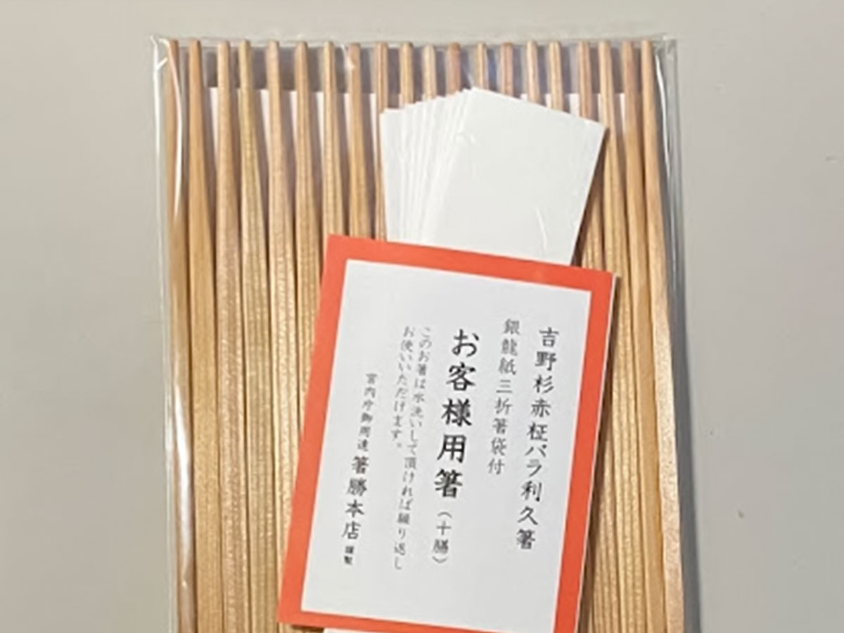 しっかりした作りの割り箸、何度か使い回せる？ 老舗箸店の回答に目 