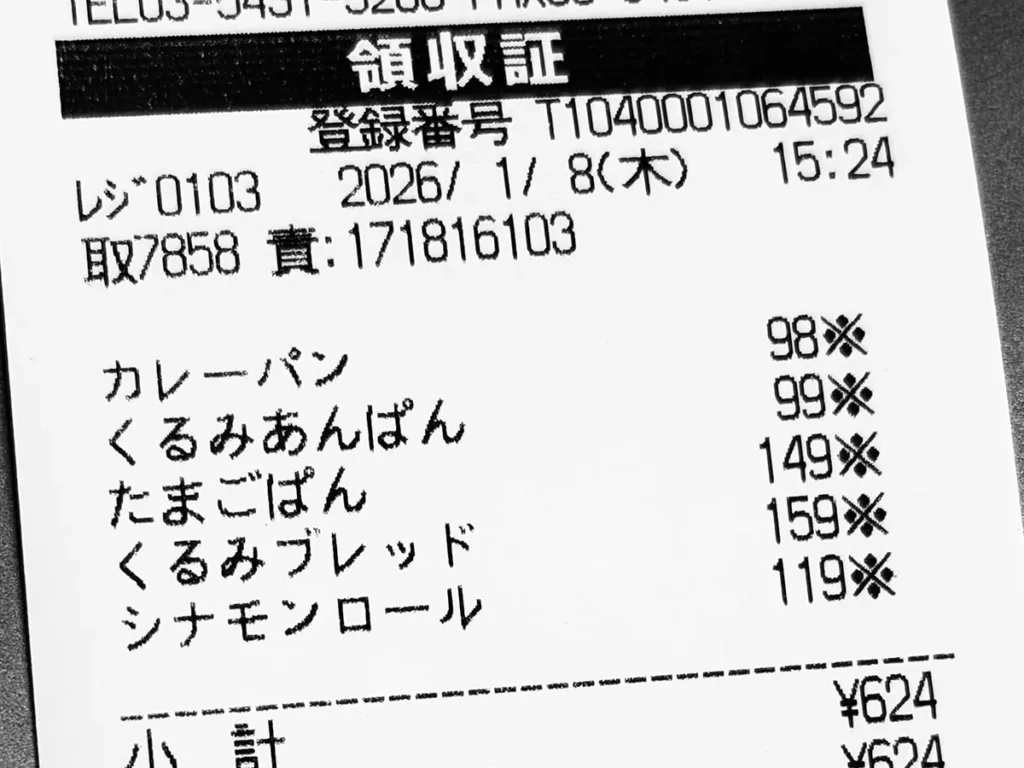菓子パンを5つ購入した男性 レシートを見返すと？「これは気持ちいい