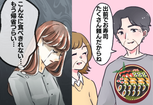 ウーマンエキサイト占い