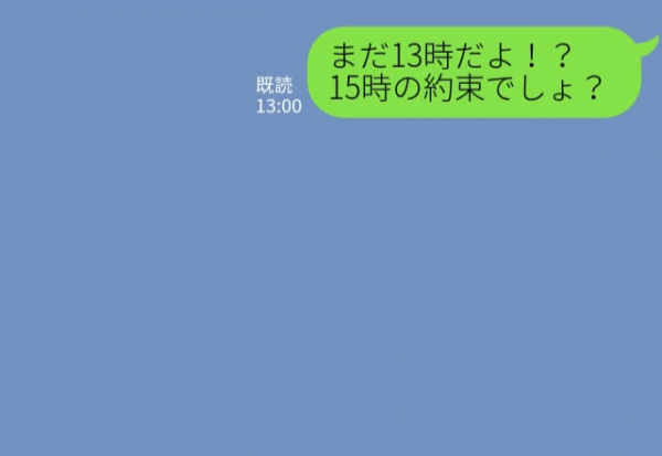 【誤爆】彼『もうすぐ着くよ！』約束の時間より2時間早く彼が到着⇒待ち合わせ場所に着いてから発覚した”衝撃の事実”！ 2023年6月21日