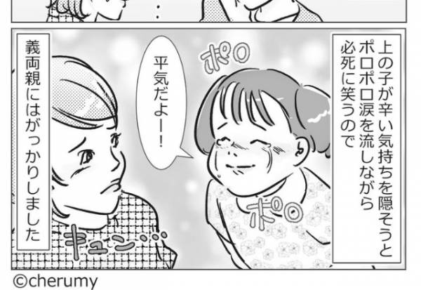 義母『もう5歳だから喜ばないと思って…』義両親からのサプライズプレゼント“下の子”だけ！？⇒【上の子の反応】に心がグサッ… 2023年6月23