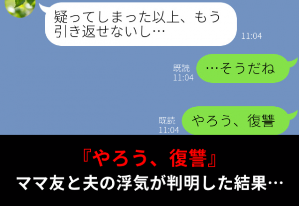 私のママ友付き合い事情