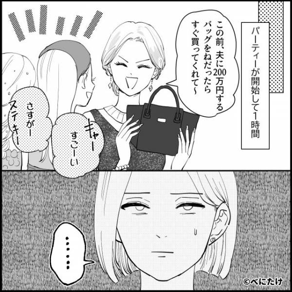 私のママ友付き合い事情