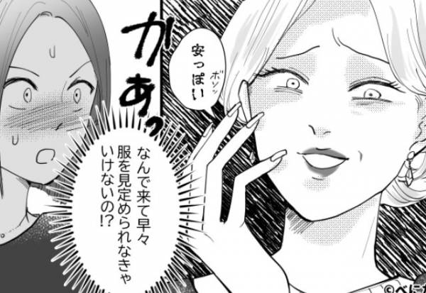 私のママ友付き合い事情