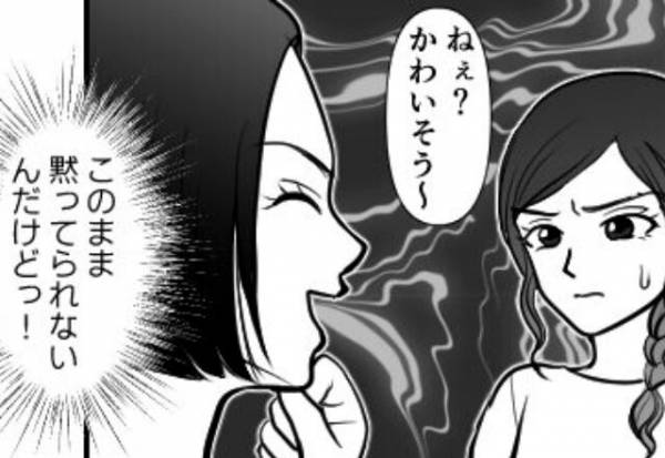 私のママ友付き合い事情