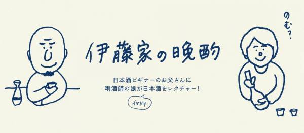 伊藤家の晩酌 第一夜３本目 レモンの風味香るフルーティな日本酒 Shell Lovers E レシピ 料理のプロが作る簡単レシピ 1 5ページ