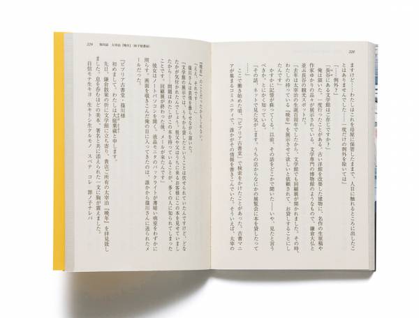 鎌倉は文士の町 書評家 ライターが語る 鎌倉にまつわる小説3冊 E レシピ 料理のプロが作る簡単レシピ 4 4ページ