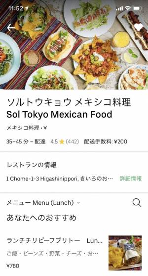 東日暮里 メキシコ料理 Sol Tokyo のチーズナチョスに納豆カスタム ピリっ ザクっ ねば がたまらない E レシピ 料理 のプロが作る簡単レシピ 1 2ページ