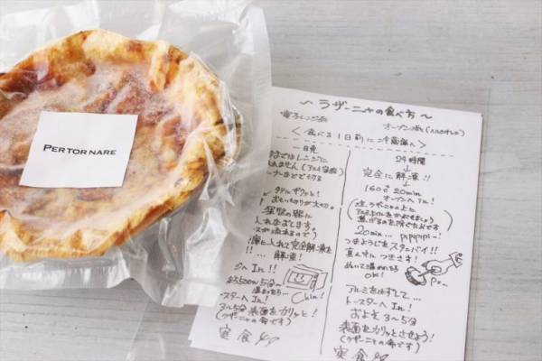 プロの料理をおうちで満喫 リストランテ ペルトナーレ の本格イタリアン E レシピ 料理のプロが作る簡単レシピ 2 4ページ