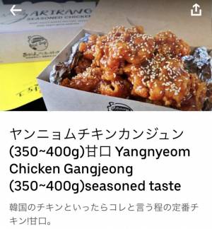 話題の韓国料理に納豆カスタム 浅草 アリランホットドッグ のヤンニョムチキンをデリバリー E レシピ 料理のプロが作る簡単レシピ 1 3ページ