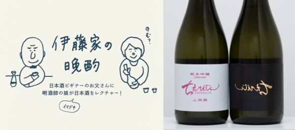 裏ラベル日本酒 蔵のチャレンジ精神から生まれた 裏ちえびじん 番外編 第二十三夜2本目 E レシピ 料理のプロが作る簡単 レシピ 1 7ページ