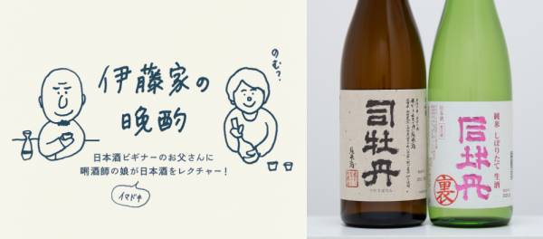 裏ラベル日本酒 フレッシュな酸が春の味わい 司牡丹 純米しぼりたて 生酒 裏バージョン 第二十三夜3本目 E レシピ 料理のプロが作る簡単 レシピ 1 6ページ