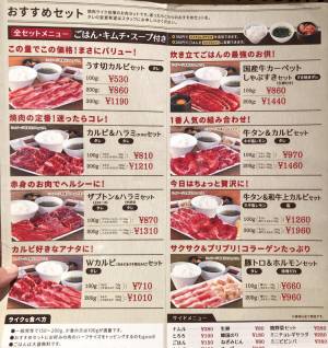 焼肉ライク ひとりで ランチで サクッと寄れる 焼肉のファストフード店 が新宿にも登場 E レシピ 料理のプロが作る簡単レシピ 2 3ページ