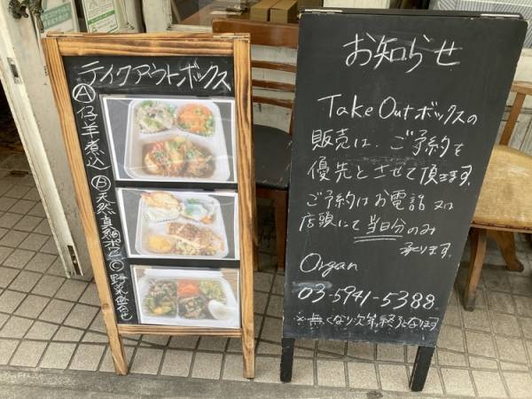 行ってみた レストランの味を求めて Organ オルガン 西荻窪 E レシピ 料理のプロが作る簡単レシピ 3 3ページ