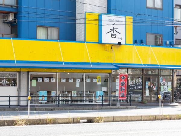 本格的な 中国東北料理 も味わえる カフェのように明るい中華料理店 広島 チャイニーズレストラン香 シャン E レシピ 料理 のプロが作る簡単レシピ 1 4ページ