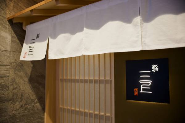 洗練された技法で極上のネタを鮮やかに引き立てる 鮨 三上 すすきの E レシピ 料理のプロが作る簡単レシピ 1 4ページ