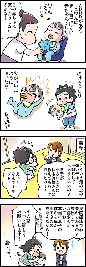 Adhdの息子の乳児期 想像を絶する大変さでした 16年7月17日 ウーマンエキサイト