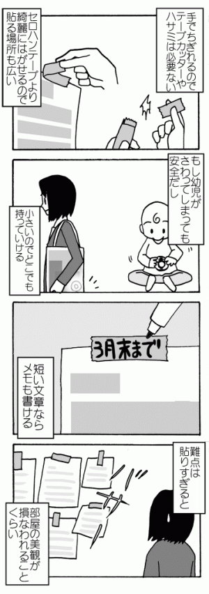 母を悩ませる！幼稚園の「おたよりの嵐」ADHDな私の救世主は